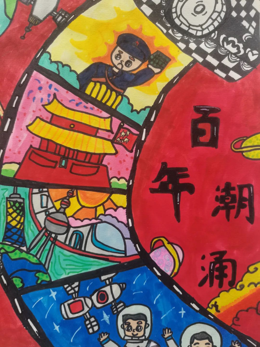 「童心庆七一 喜迎二十大」小学庆七一主题绘画作品-图6
