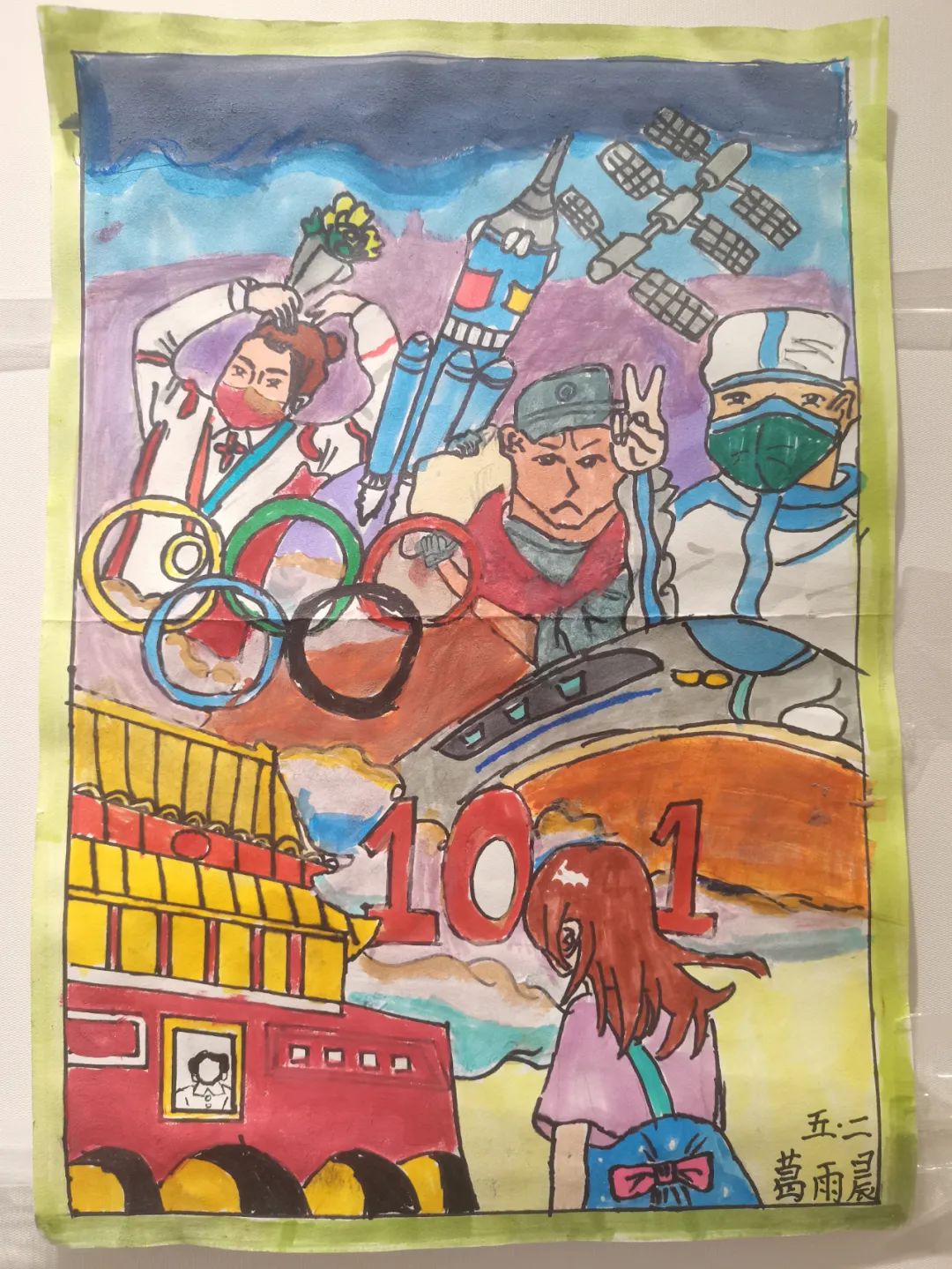 「童心庆七一 喜迎二十大」小学庆七一主题绘画作品-图13