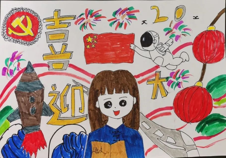 步骤6：《童心向党，二十大顺利举行》