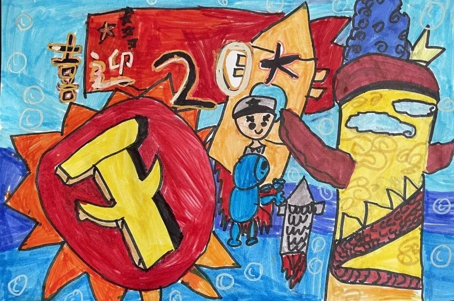 步骤8：《童心向党，童心筑梦》