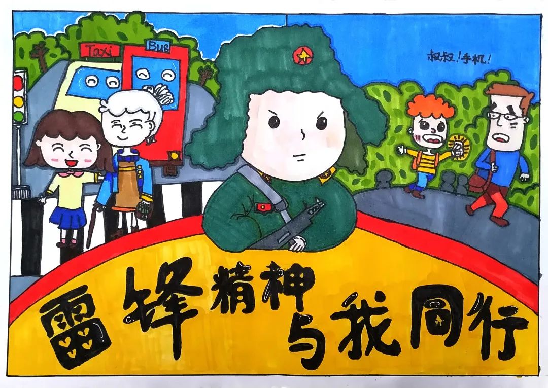 6张关于学习雷锋精神的手抄报优秀作品-图2