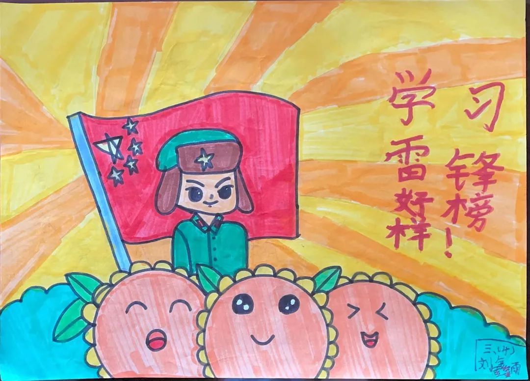 学习雷锋好榜样二年级学雷锋主题绘画-图3