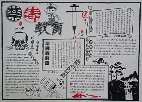 珍爱生命 远离毒品—禁毒教育手抄报一等奖-图4