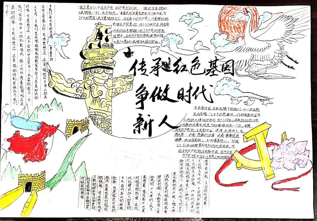 “画笔绘党情 红心映校园”主题手抄报5张-图3