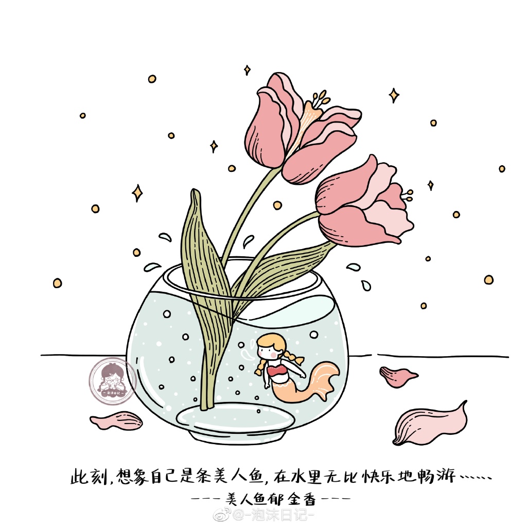 花花与女孩 静静地聆听花开的声音，和花花们来一场心灵的对话！-图2