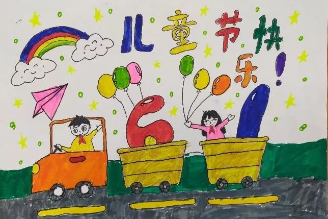 “童心向党 快乐成长”六一儿童绘画作品简单-图1