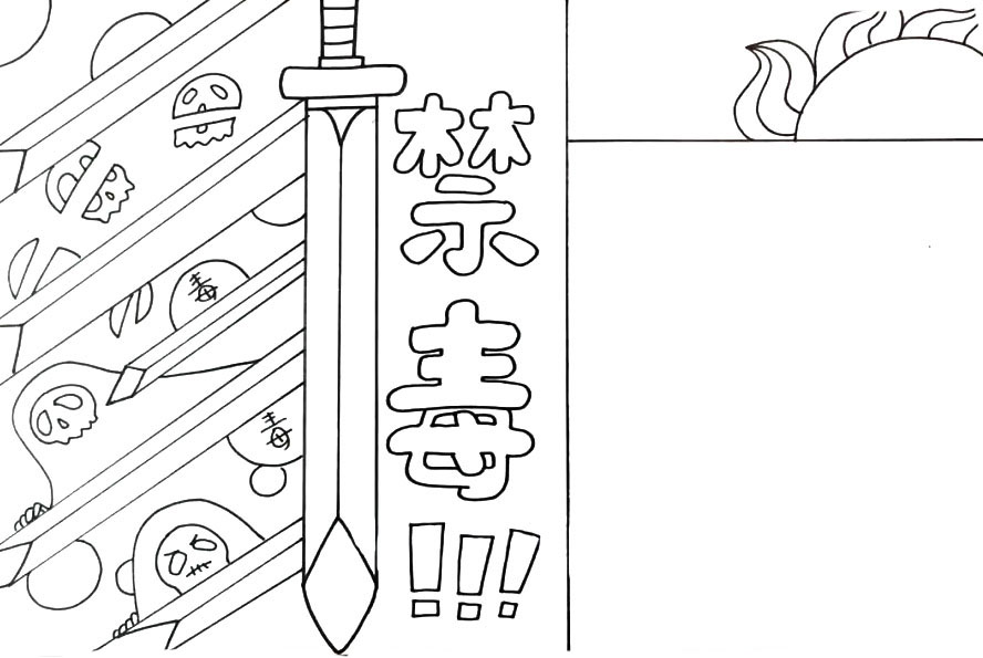 禁毒手抄报简单又漂亮（绘画教程）-图4