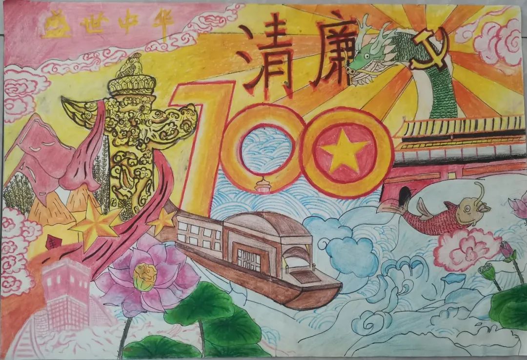 步骤3：《弘扬清廉之风，共庆建团百年》