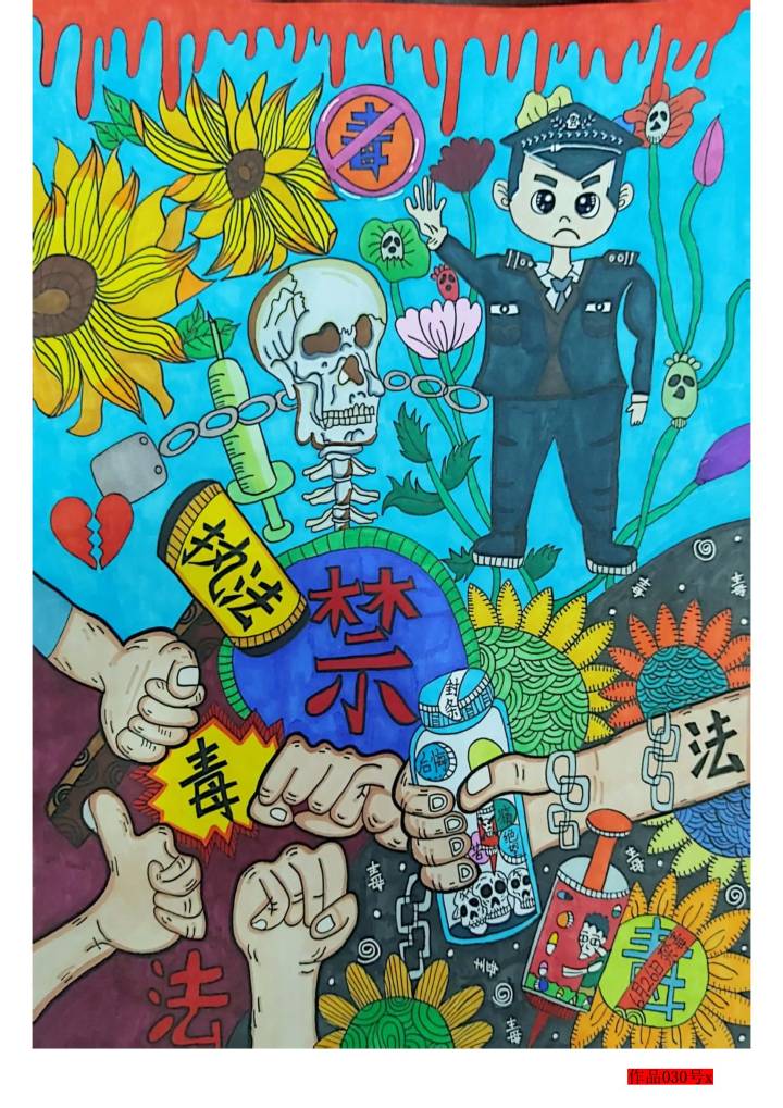 步骤3：叶栎琪-《健康人生，绿色无毒》