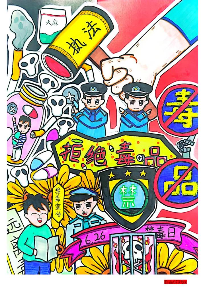 步骤6：罗一丹-《拒绝毒品》