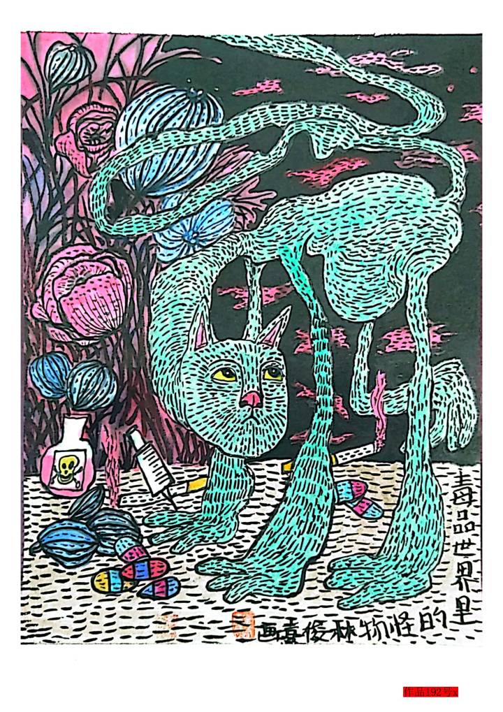 步骤6：林俊熙-《毒品世界里的怪物》