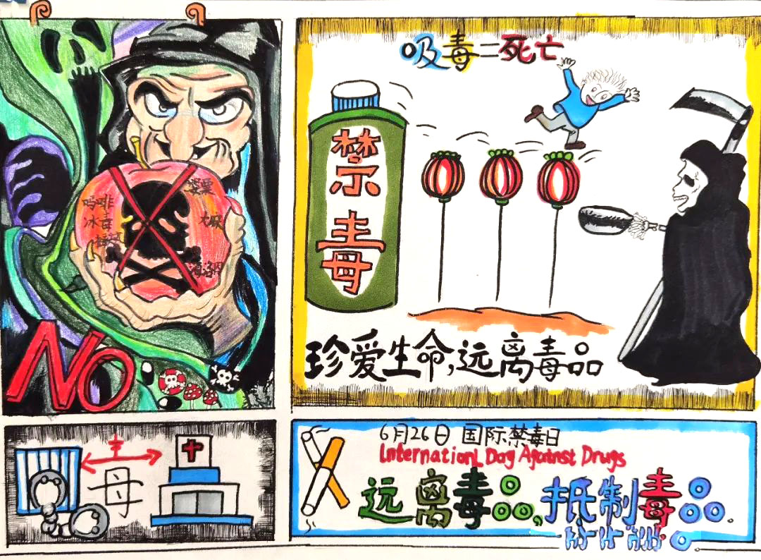 ”时刻警惕 防范毒品“小学生禁毒主题绘画一等奖-图2