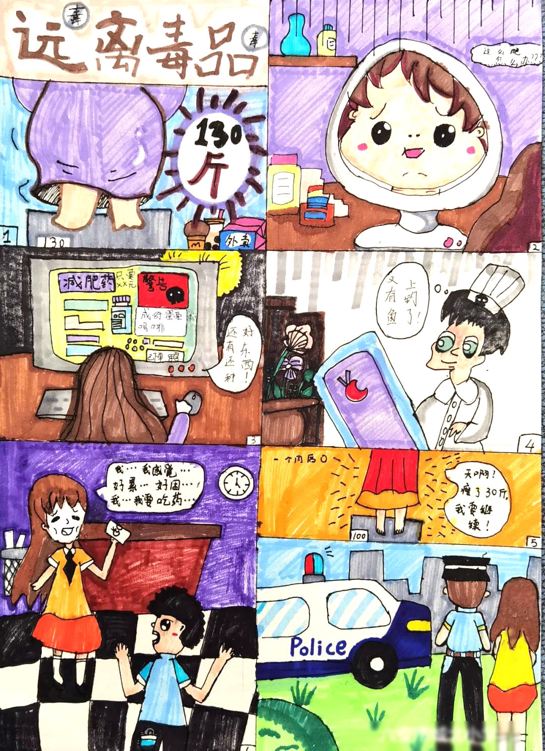 “吸毒悔终生 健康伴我行"禁毒日主题绘画5张-图1