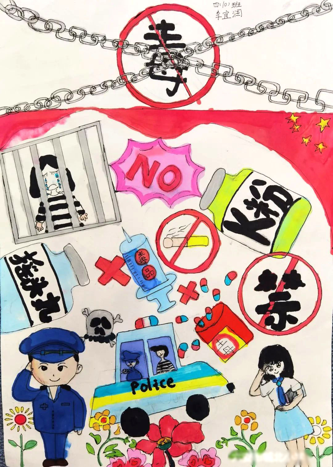 “吸毒悔终生 健康伴我行"禁毒日主题绘画5张-图4
