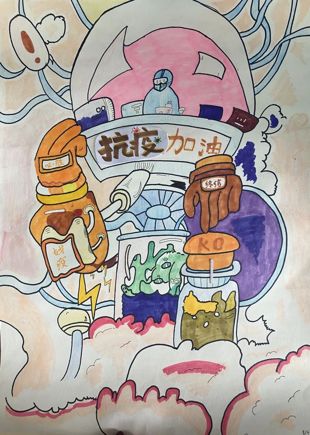 步骤4：《抗疫加油》