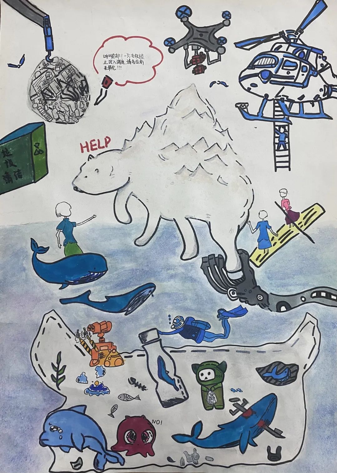 步骤5：《最后一只北极熊》