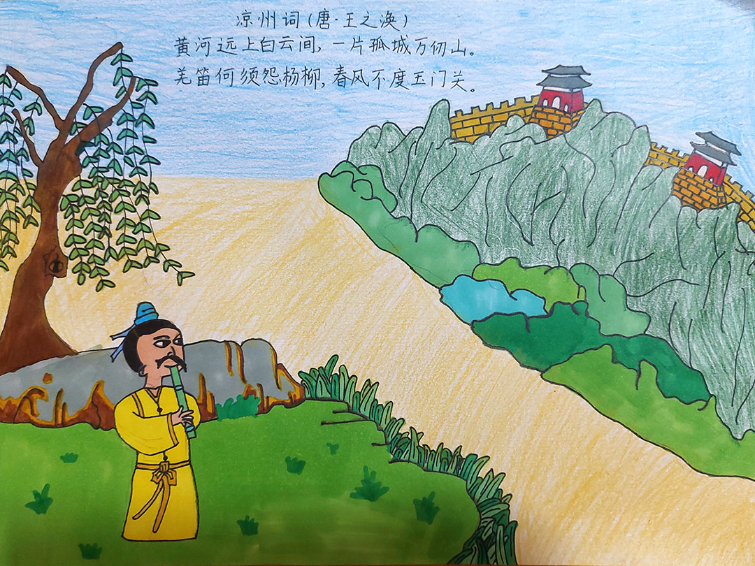小学古诗凉州词诗配画图片