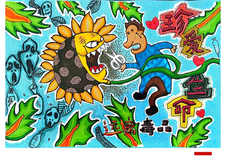 步骤6：吴宇洋-《珍爱生命·远离毒品》