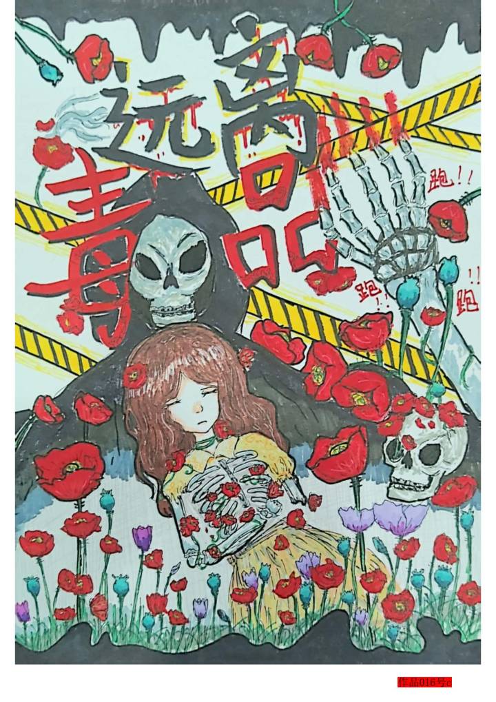 步骤6：杨秀铃-《远离毒品》