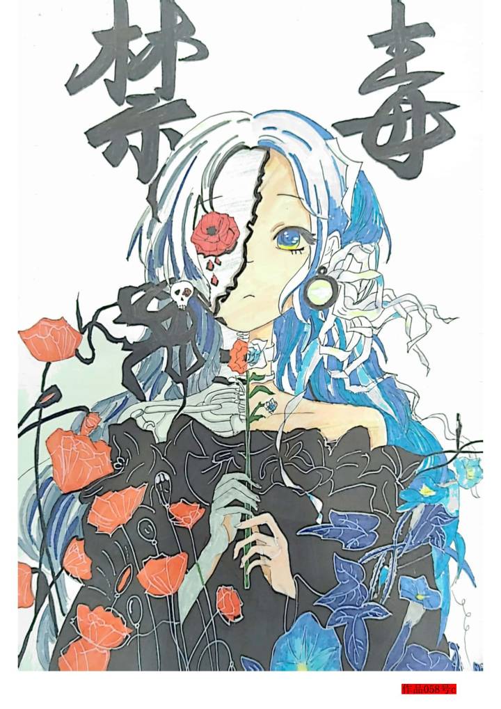 步骤1：张梓茵-《禁毒》