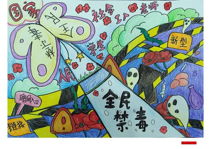 步骤5：梁心妍-《禁毒屏障》