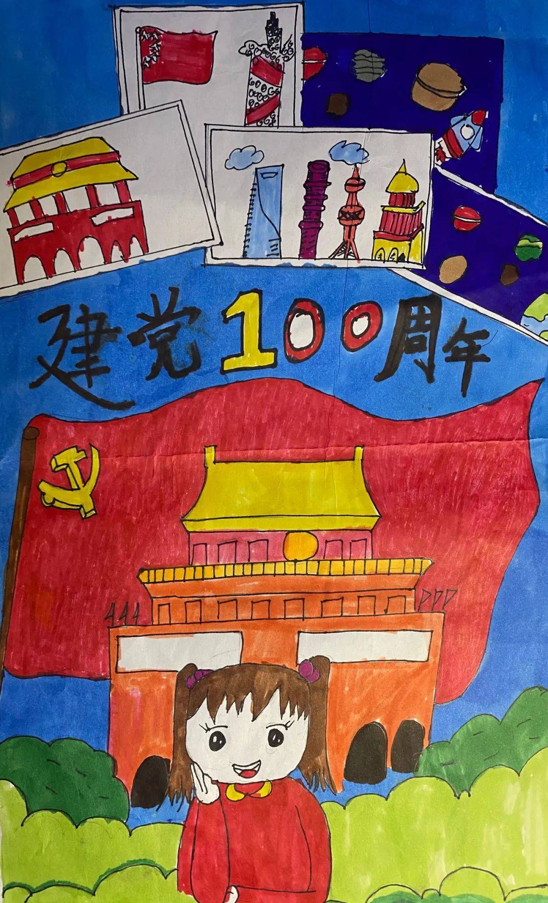 七一建党节儿童绘画作品一等奖-图4