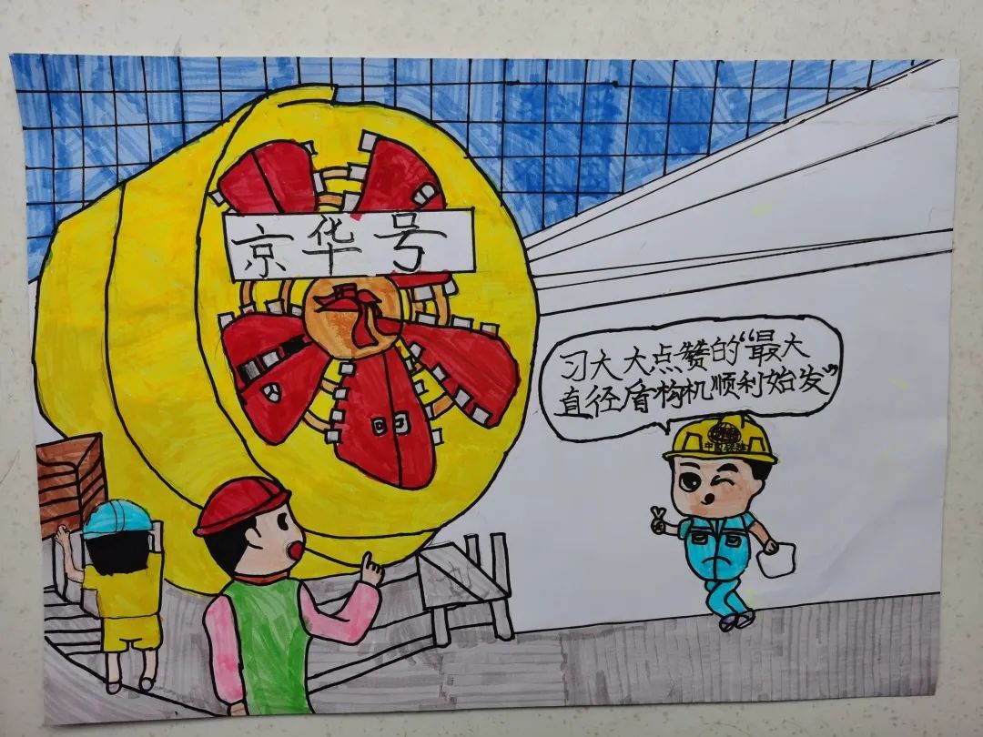 劳动创造幸福 五一劳动节儿童节绘画比赛作品-图5