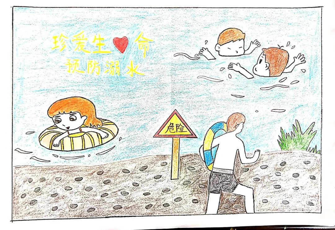 步骤7：珍爱生命，远离危险，预防溺水，让我们快乐成长