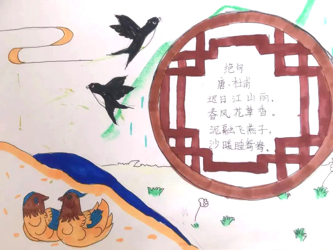 小学必背古诗《绝句》迟日江山丽诗配画作品-图1