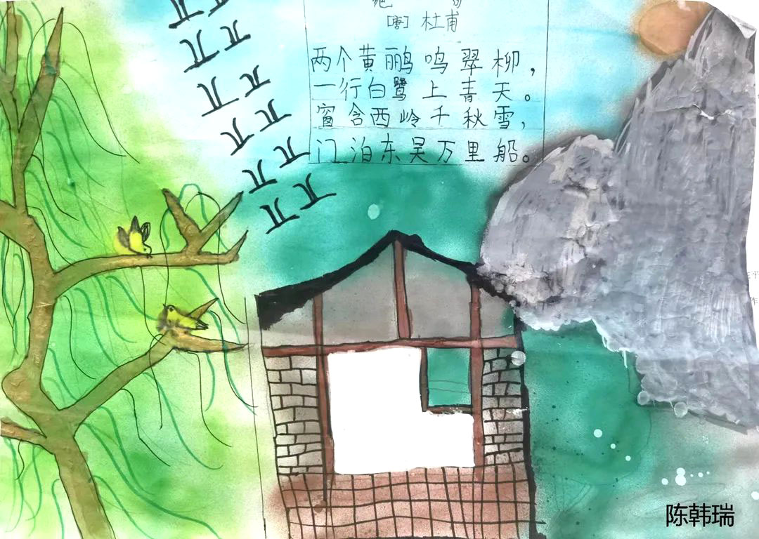两只黄鹂鸣翠柳 小学必背古诗《绝句》诗意画作品8张-图3