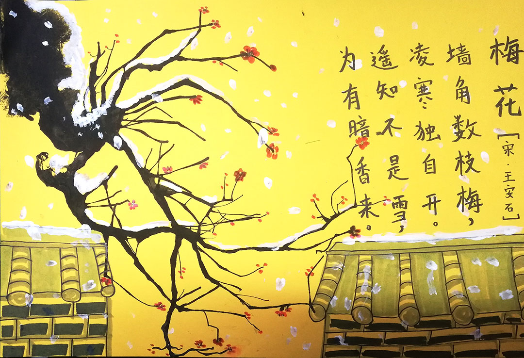 墙角数枝梅 三张漂亮的《梅花》诗配画作品-图3
