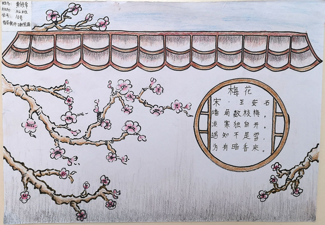 五张漂亮的小学古诗《梅花》诗意画作品-图3