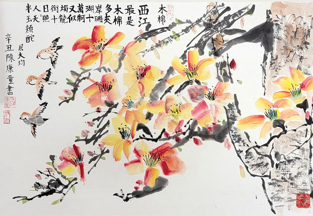 小学古诗《木棉》诗配画作品五张-图1