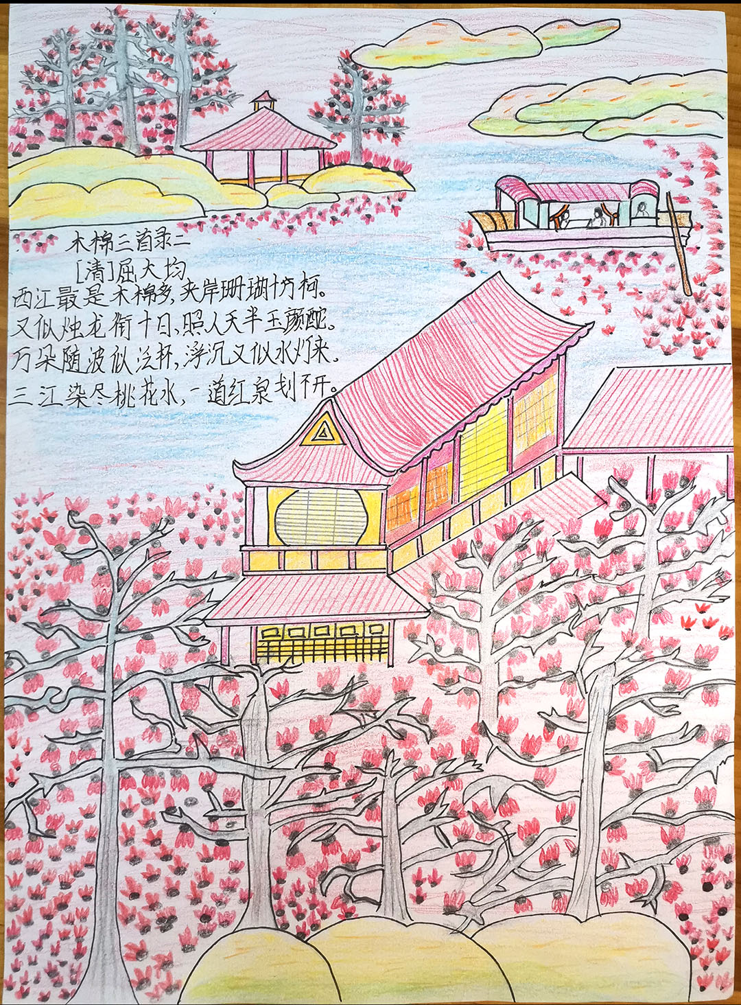 小学古诗《木棉》诗配画作品五张-图5