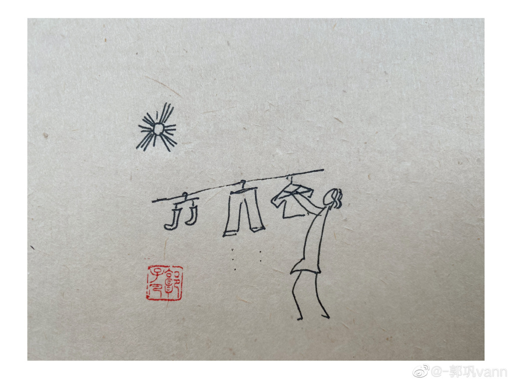 “居家到底胜居官，啼鸟声中昼掩关。​​​​”居家风景简笔画图片-图1