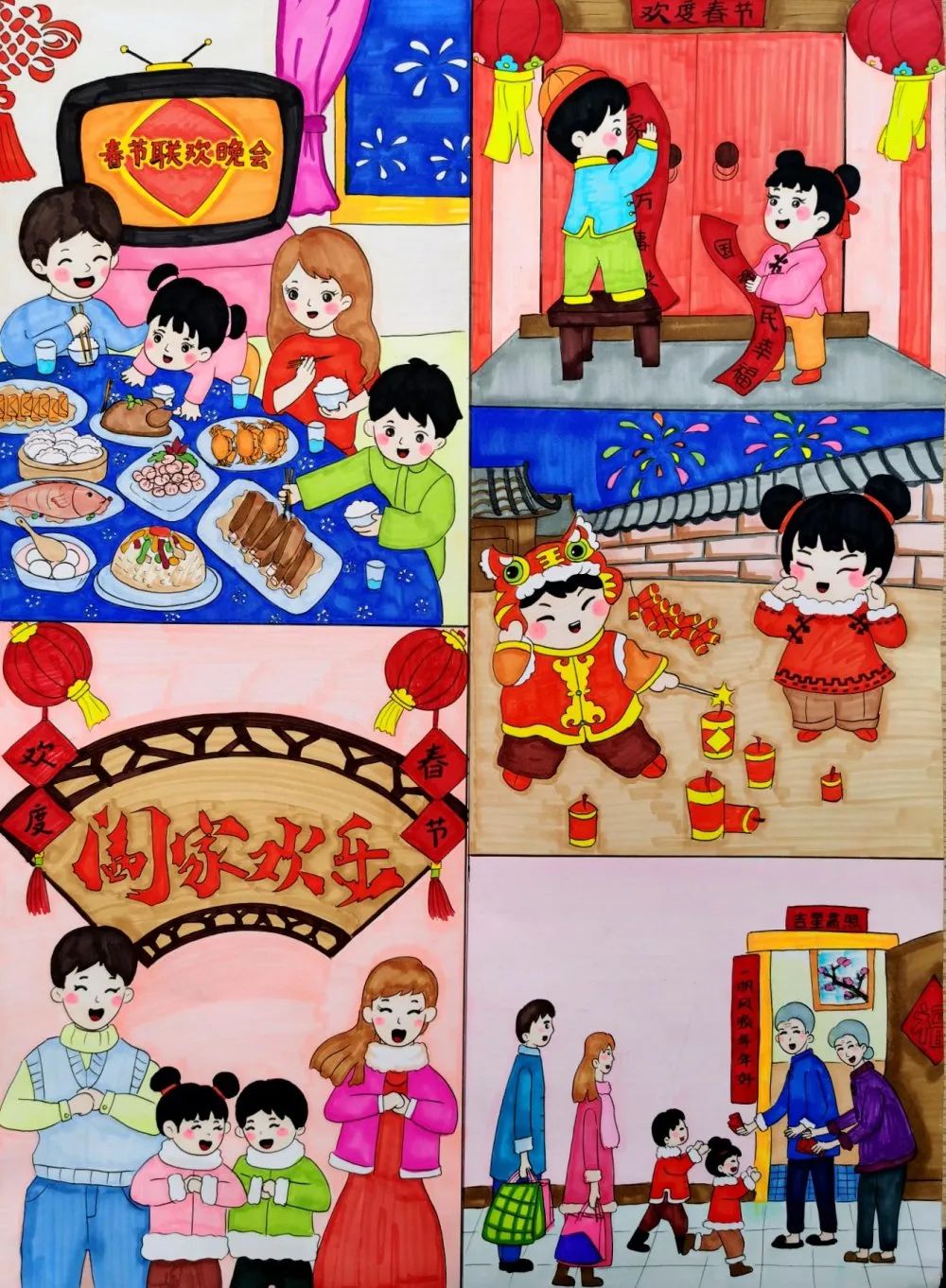 步骤2：国泰民安幸福年