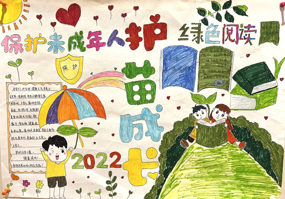 护苗成长 绿色阅读，绿书签主题手抄报优秀作品-图5