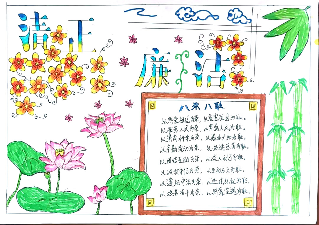 廉洁文化进校园主题手抄报精选作品-图3