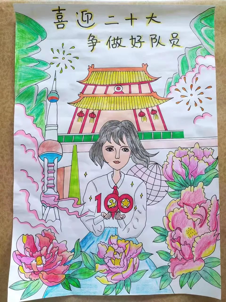 喜迎二十大 争做好队员 少先队员绘画大赛作品-图9