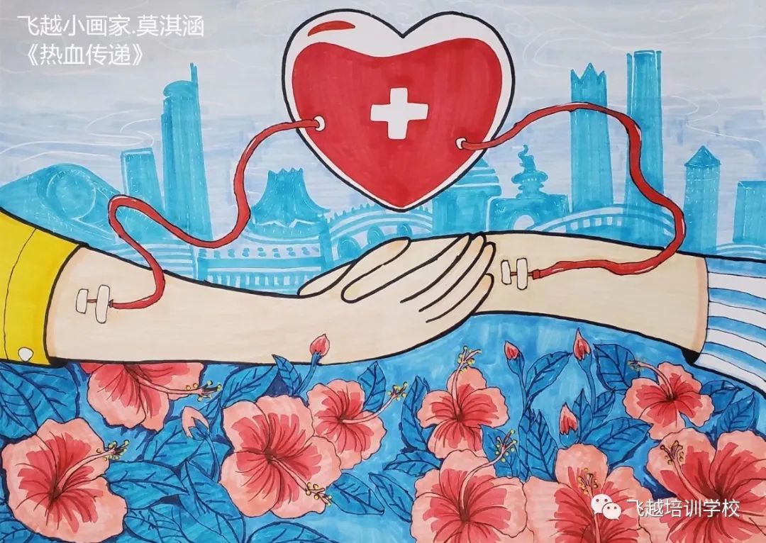 无偿献血主题儿童绘画作品-图2