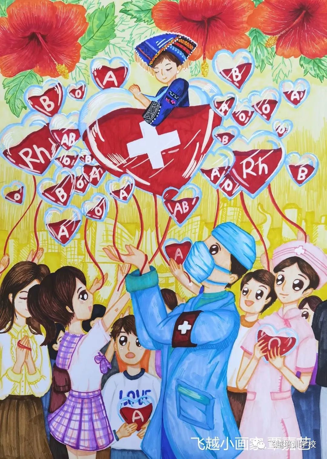 无偿献血主题儿童绘画作品-图5