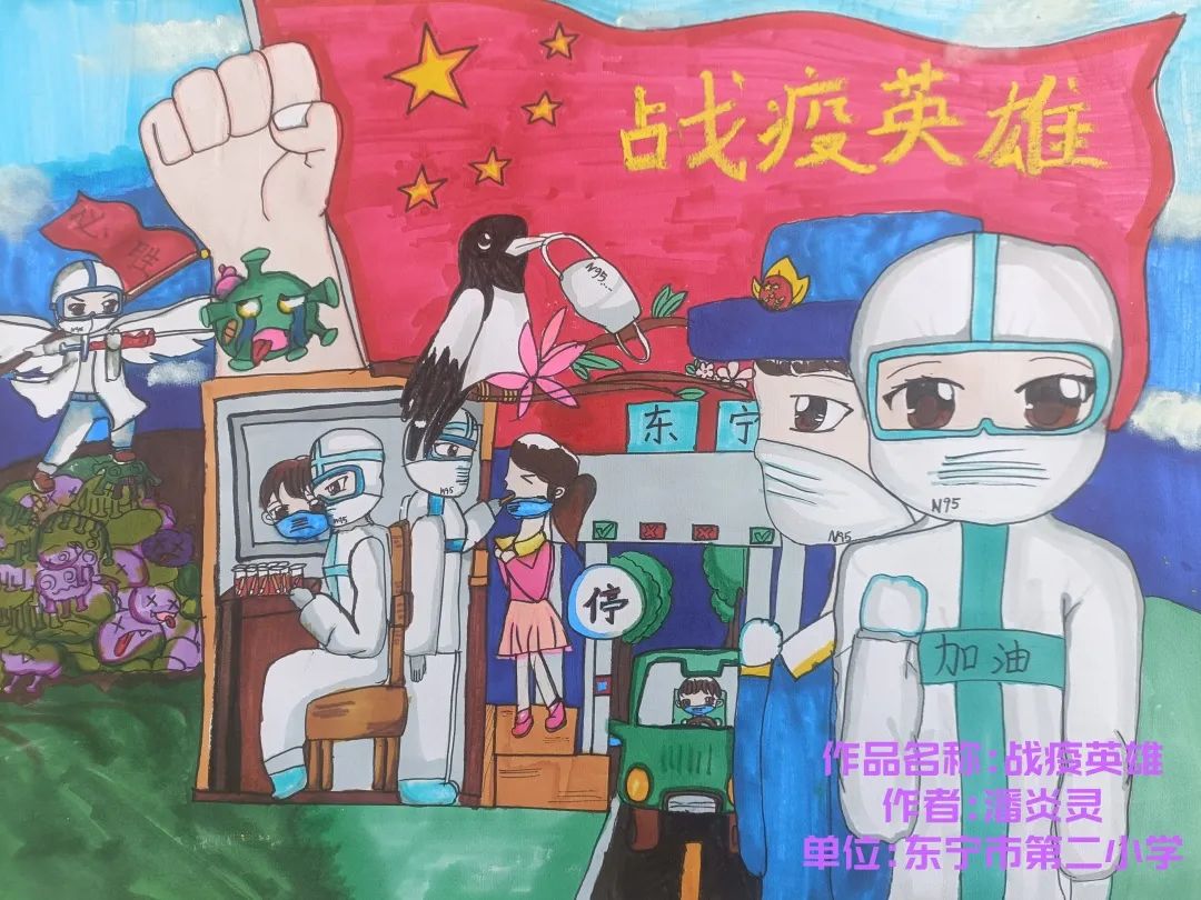 《童心抗“疫”，致敬英雄》校园绘画获奖作品一-图2