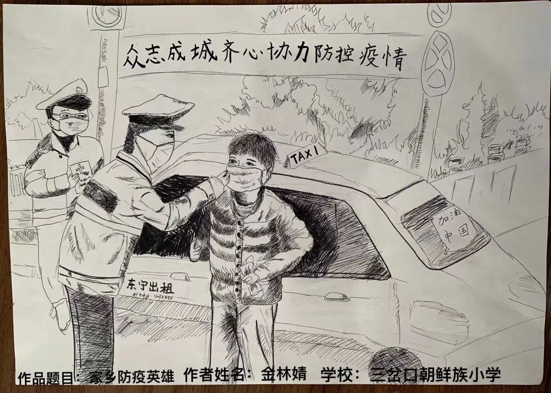 《童心抗“疫”，致敬英雄》校园绘画获奖作品一-图4