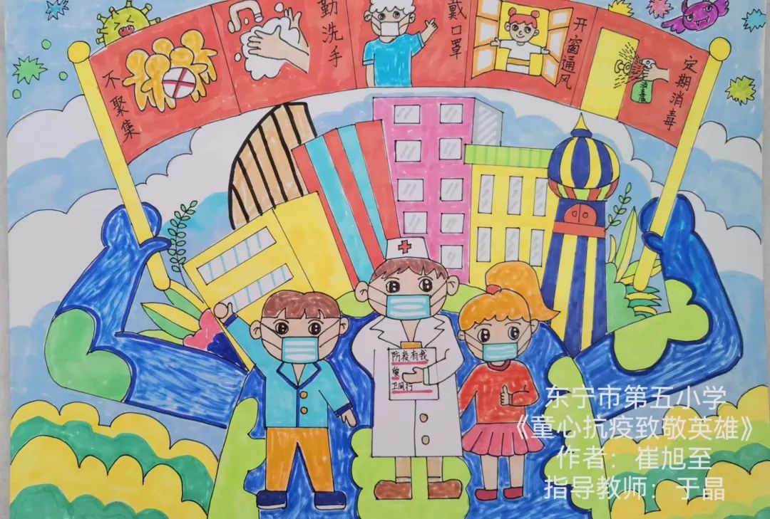 《童心抗“疫”，致敬英雄》校园绘画获奖作品二-图4
