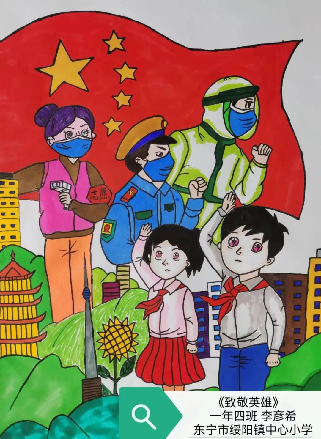 《童心抗“疫”，致敬英雄》校园绘画获奖作品二-图7