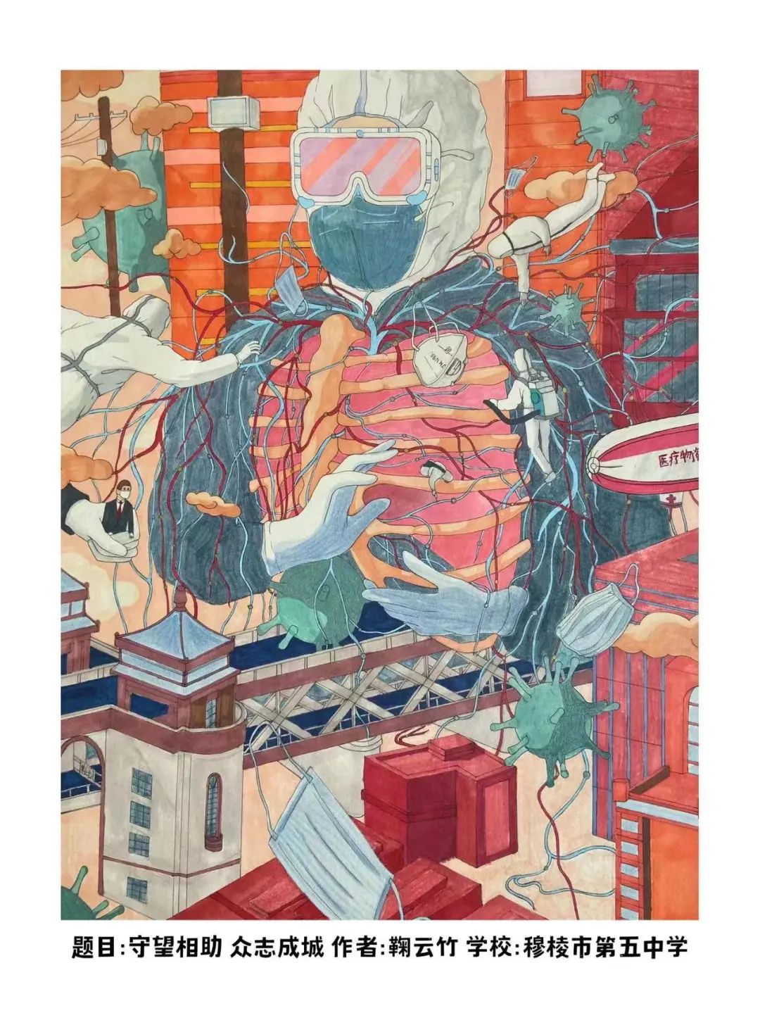 《童心抗“疫”，致敬英雄》校园绘画获奖作品三-图2