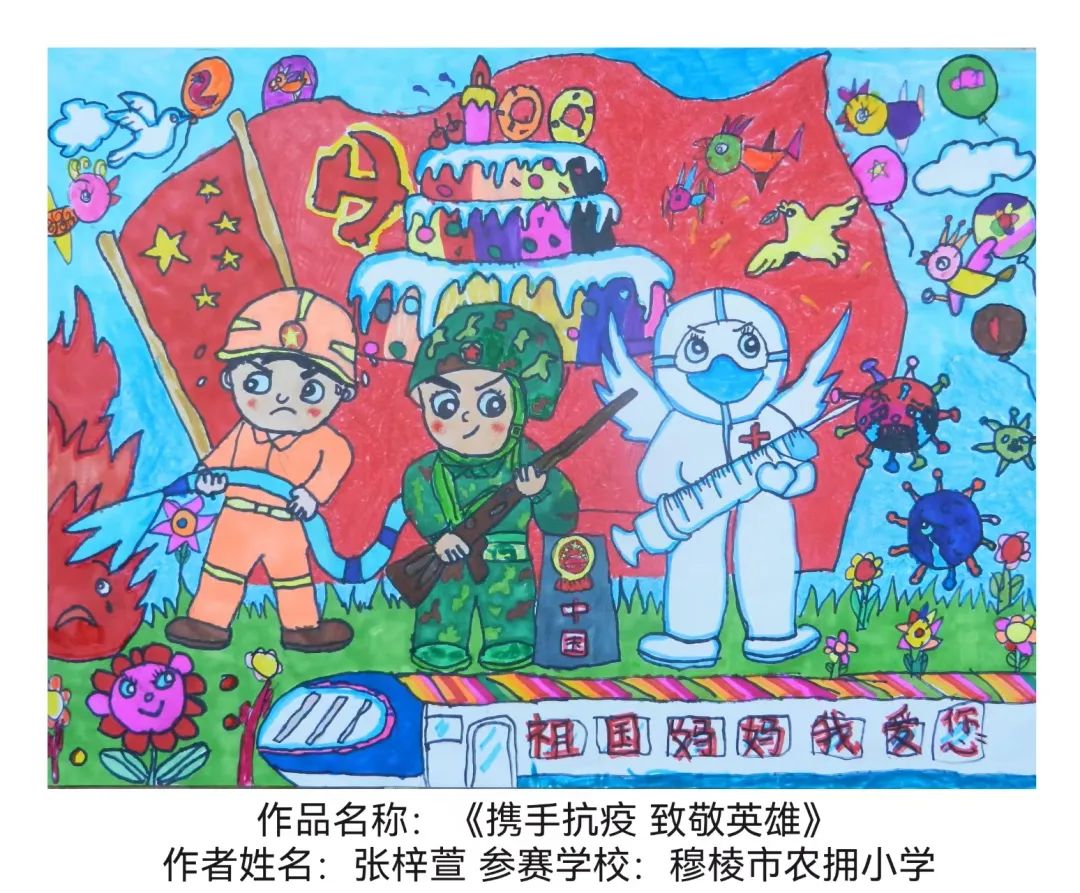 《童心抗“疫”，致敬英雄》校园绘画获奖作品三-图7