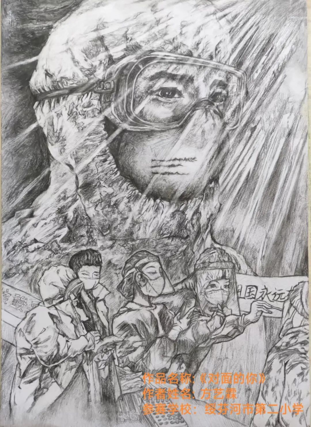《童心抗“疫”，致敬英雄》校园绘画竞赛获奖作品五-图4