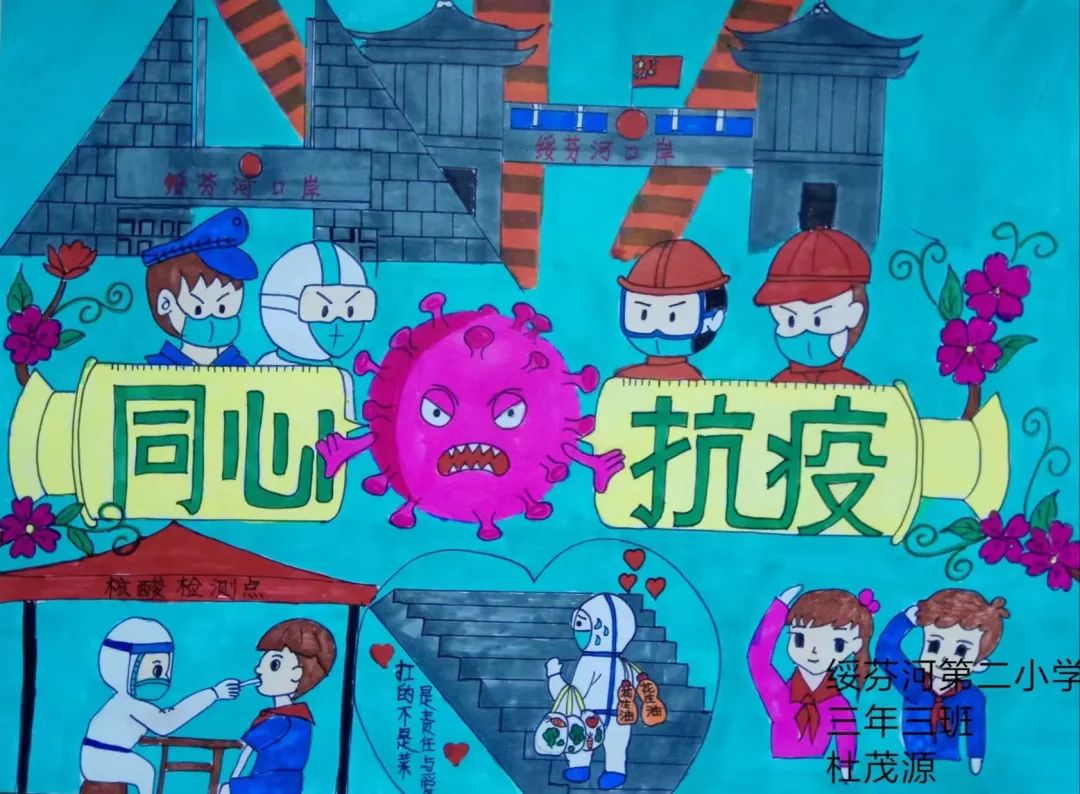 《童心抗“疫”，致敬英雄》校园绘画竞赛获奖作品六-图4