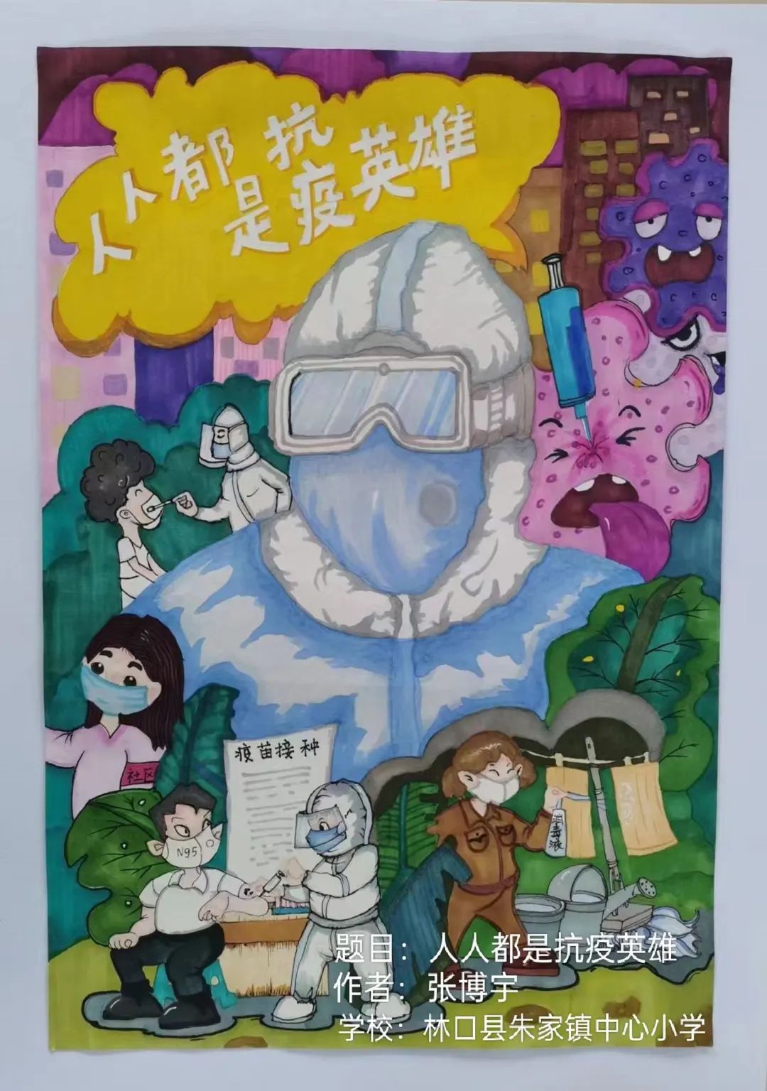 《童心抗“疫”，致敬英雄》校园绘画竞赛获奖作品八-图1